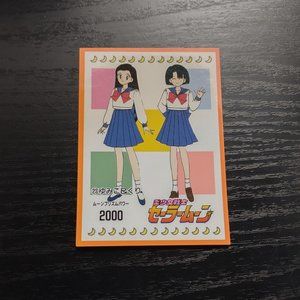 Sailor Moon 1998 Trading Sticker Card 23 JPP/Amada Toei RARE